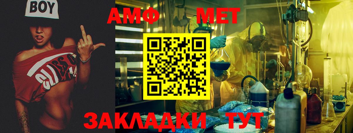 АМФ 98%    как зайти  Балтийск  Вход с VPN  Амфетамин  Амфетамин 