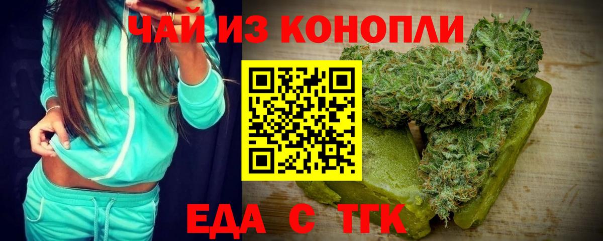 Cannafood конопля  Вход с VPN  Балтийск 