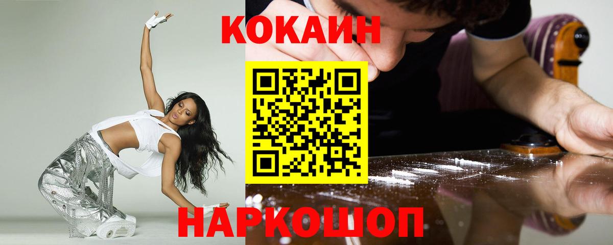 КОКАИН Колумбийский Балтийск