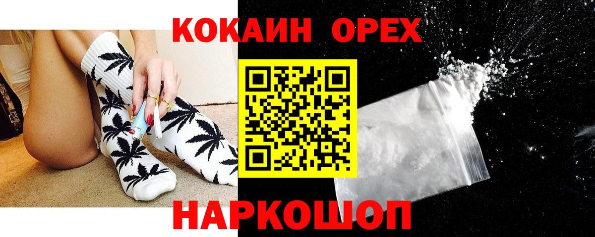 Кокаин Боливия  COCAIN VHQ  Вход с VPN  Балтийск 