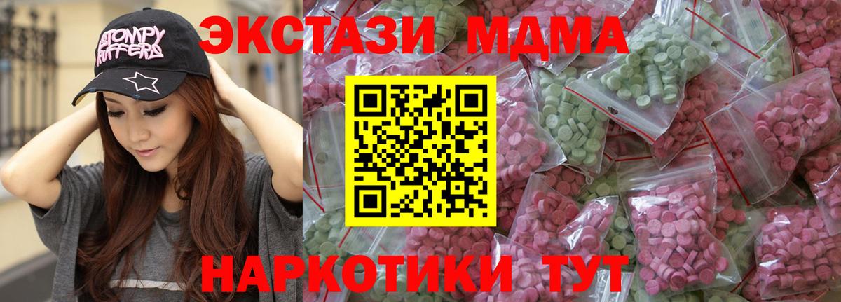 продажа наркотиков  Вход с VPN  Балтийск  ЭКСТАЗИ круглые  Экстази 