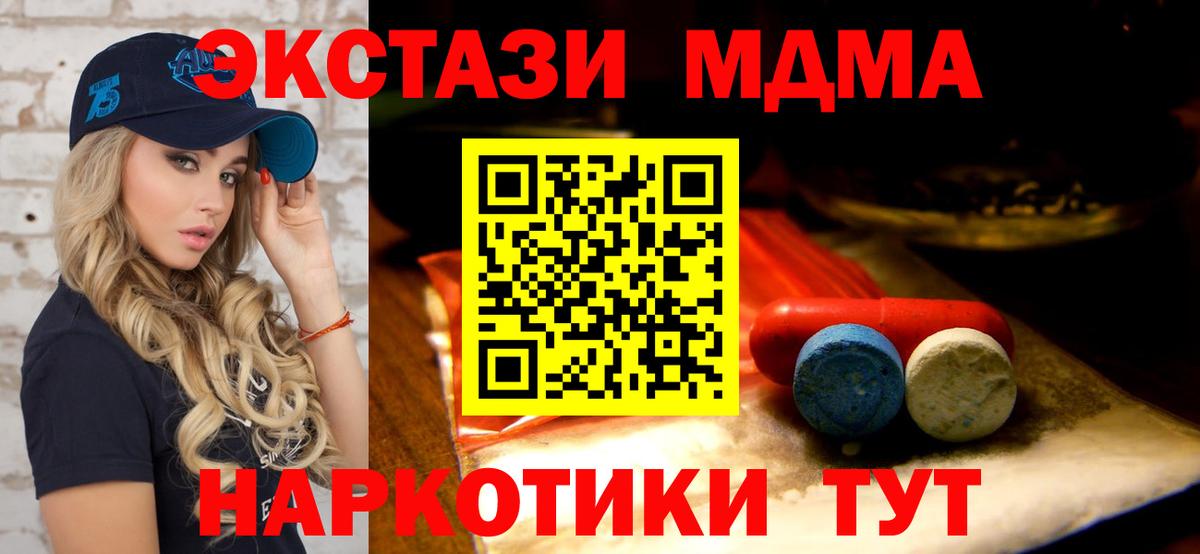 Ecstasy 250 мг Балтийск