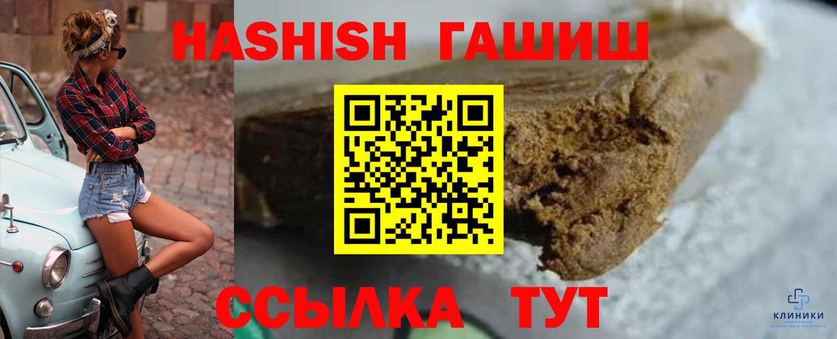 ГАШИШ гарик Балтийск