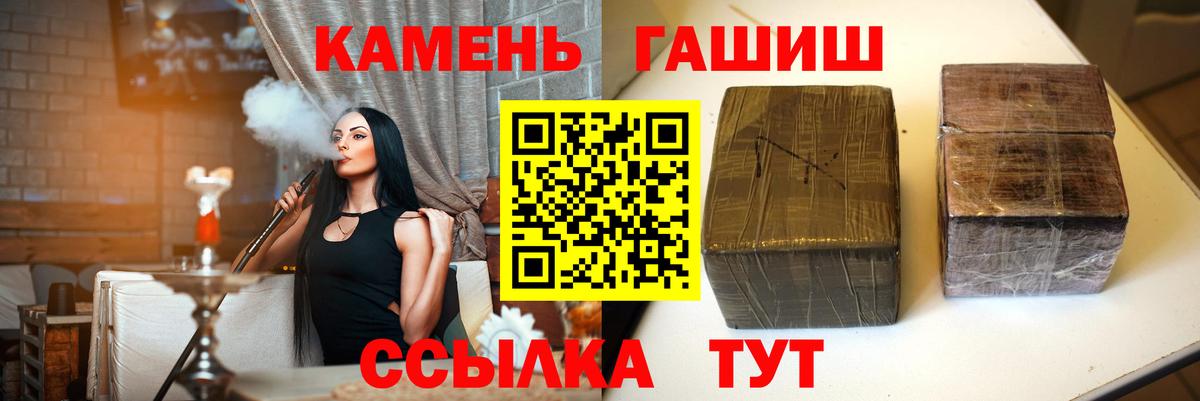ГАШ Cannabis  что такое   ГАШИШ  Балтийск  Вход с VPN  ГАШ AMNESIA HAZE 