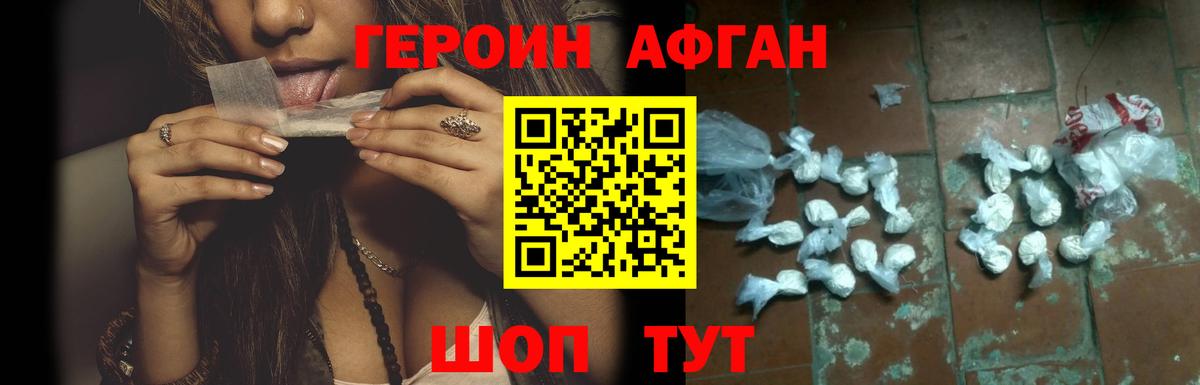 Балтийск  ГЕРОИН белый  ГЕРОИН  Вход с VPN 