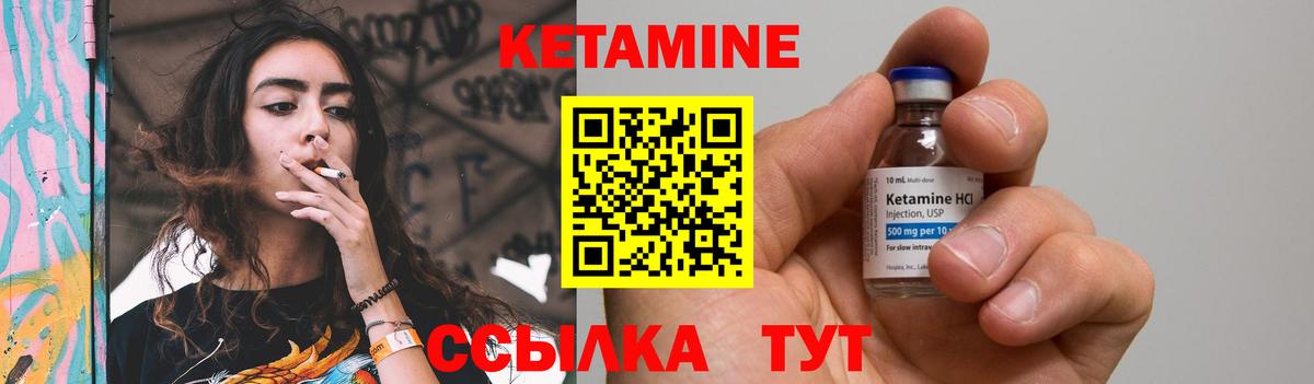КЕТАМИН VHQ  Вход с VPN  Балтийск  Кетамин VHQ 