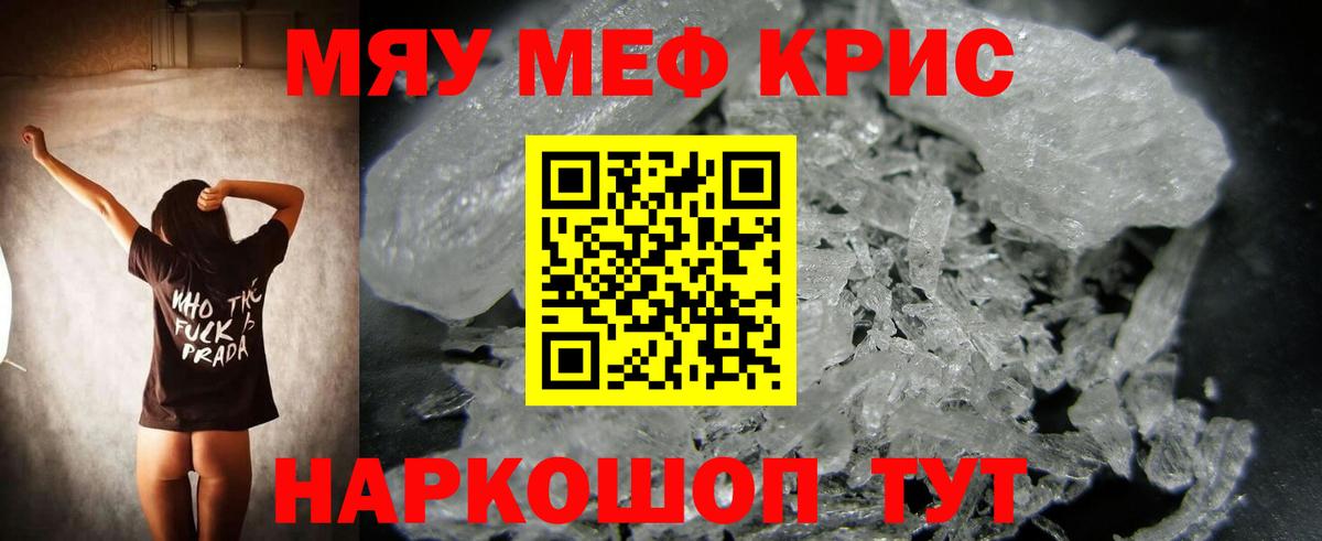 Мефедрон кристаллы  Меф мука  продажа наркотиков  Балтийск  Вход с VPN 