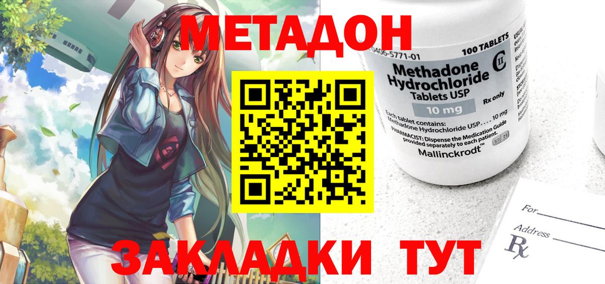 ссылка на мегу зеркало  МЕТАДОН мёд  Вход с VPN  Метадон кристалл  Балтийск 