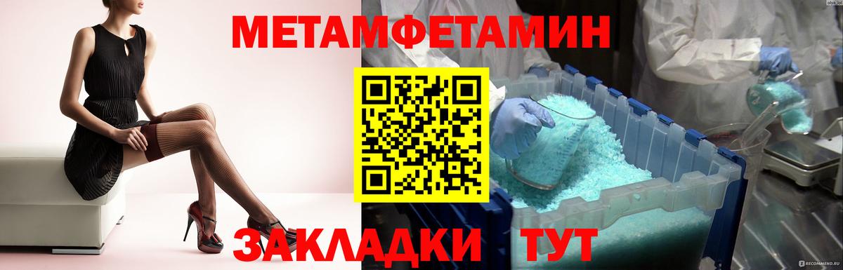 Первитин пудра  Вход с VPN  Первитин пудра  Балтийск 