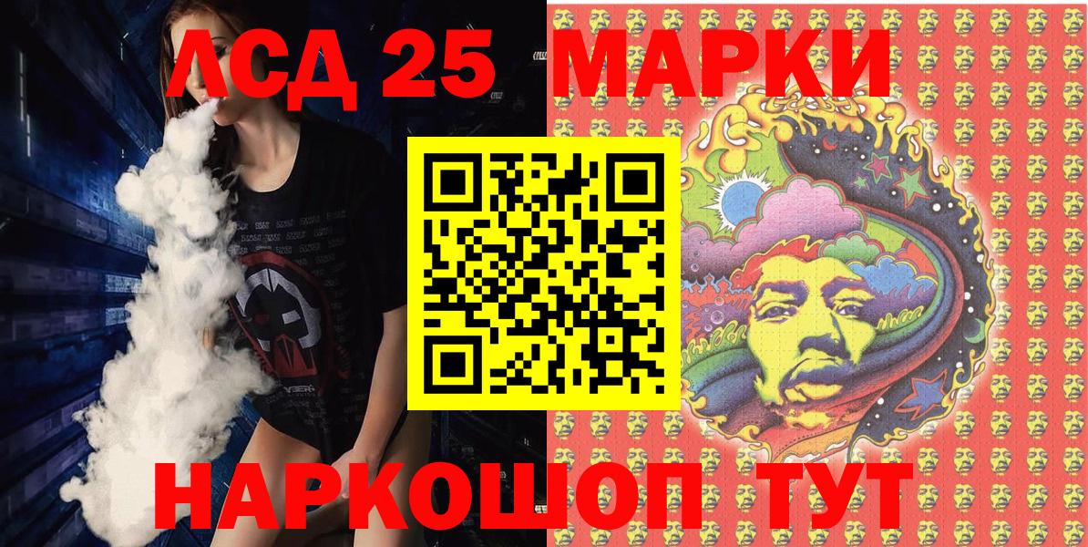 наркотики  Марки NBOMe 1,8мг  Вход с VPN  Балтийск 