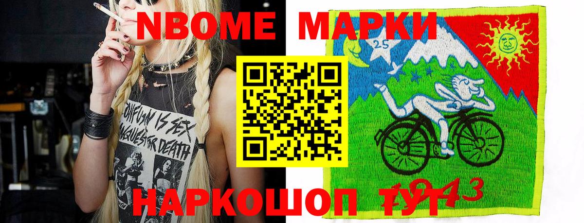 Наркотические марки 1,8мг Балтийск