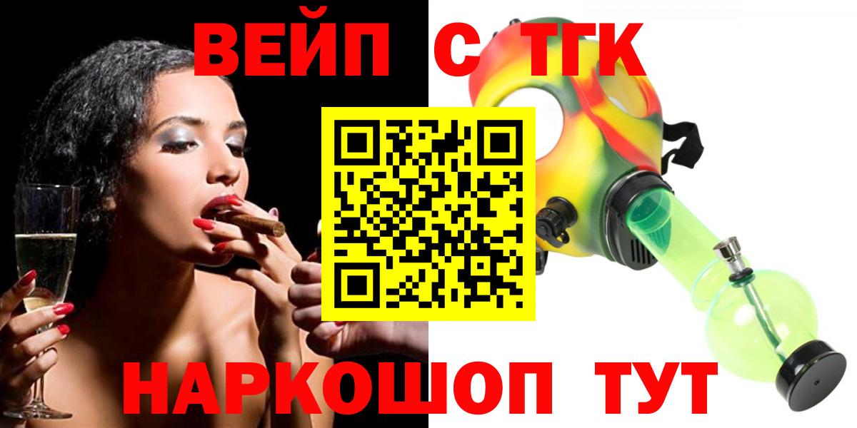 Дистиллят ТГК вейп с тгк  Вход с VPN  купить  сайты  Балтийск  Дистиллят ТГК THC oil 