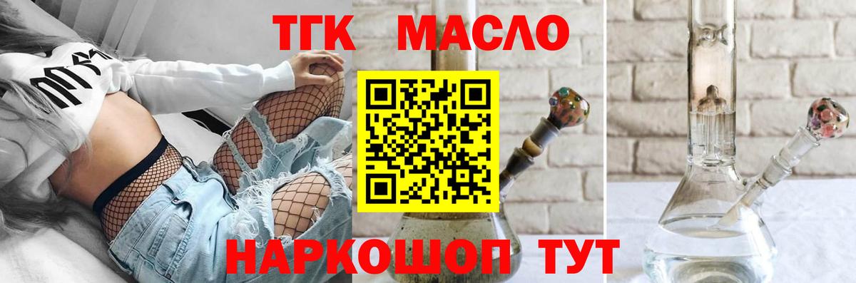 ТГК Wax Балтийск