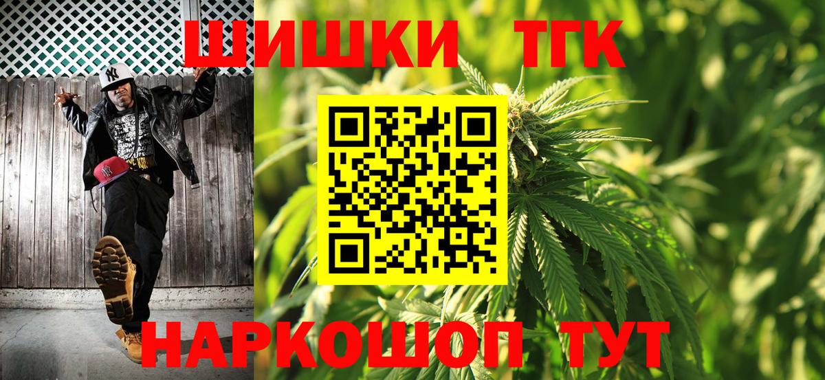Шишки марихуана Amnesia Балтийск